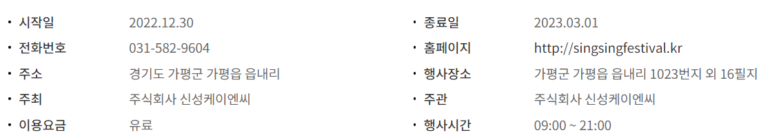 겨울 축제 가볼 만한 곳TOP3