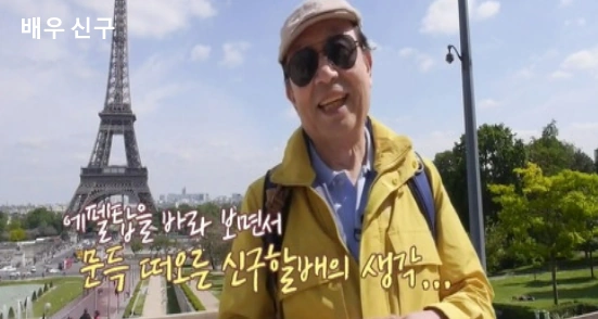 배우 신구 