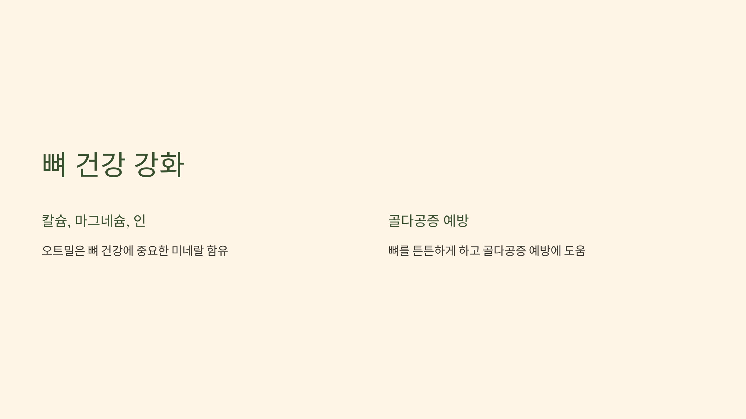 오트밀 사진입니다.