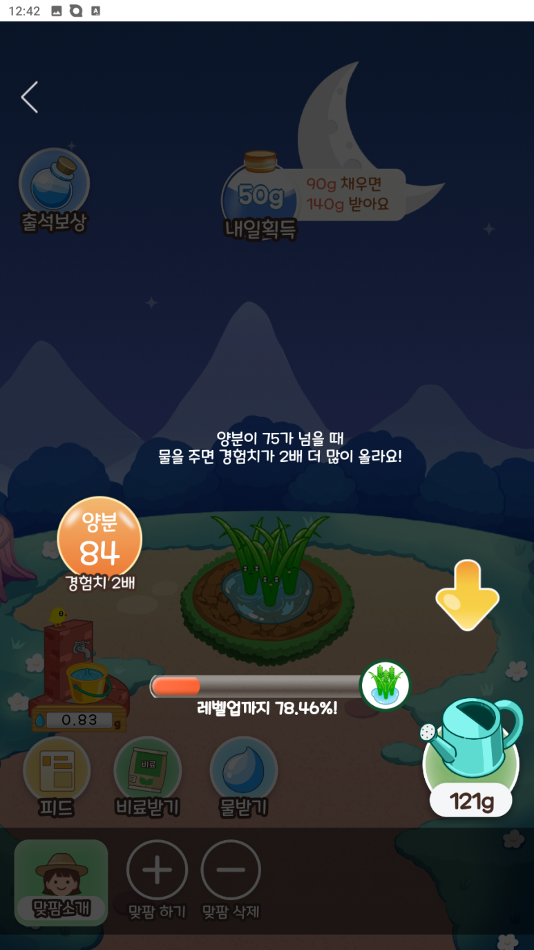 올웨이즈 올팜 맞팜