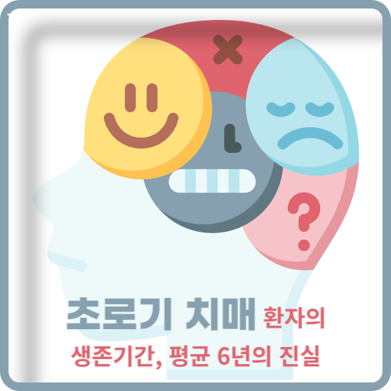 초로기-치매