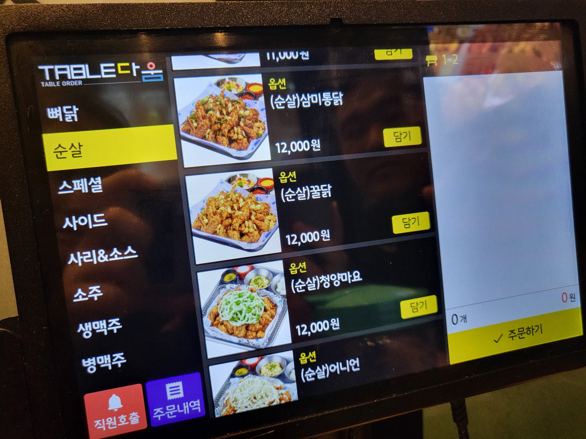 삼덕치킨 - 메뉴4