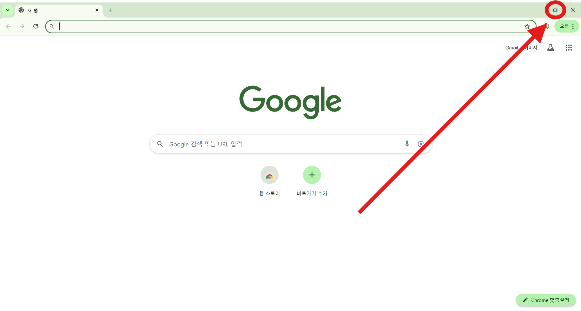 1. 창 최대화/최소화 버튼 사용하기