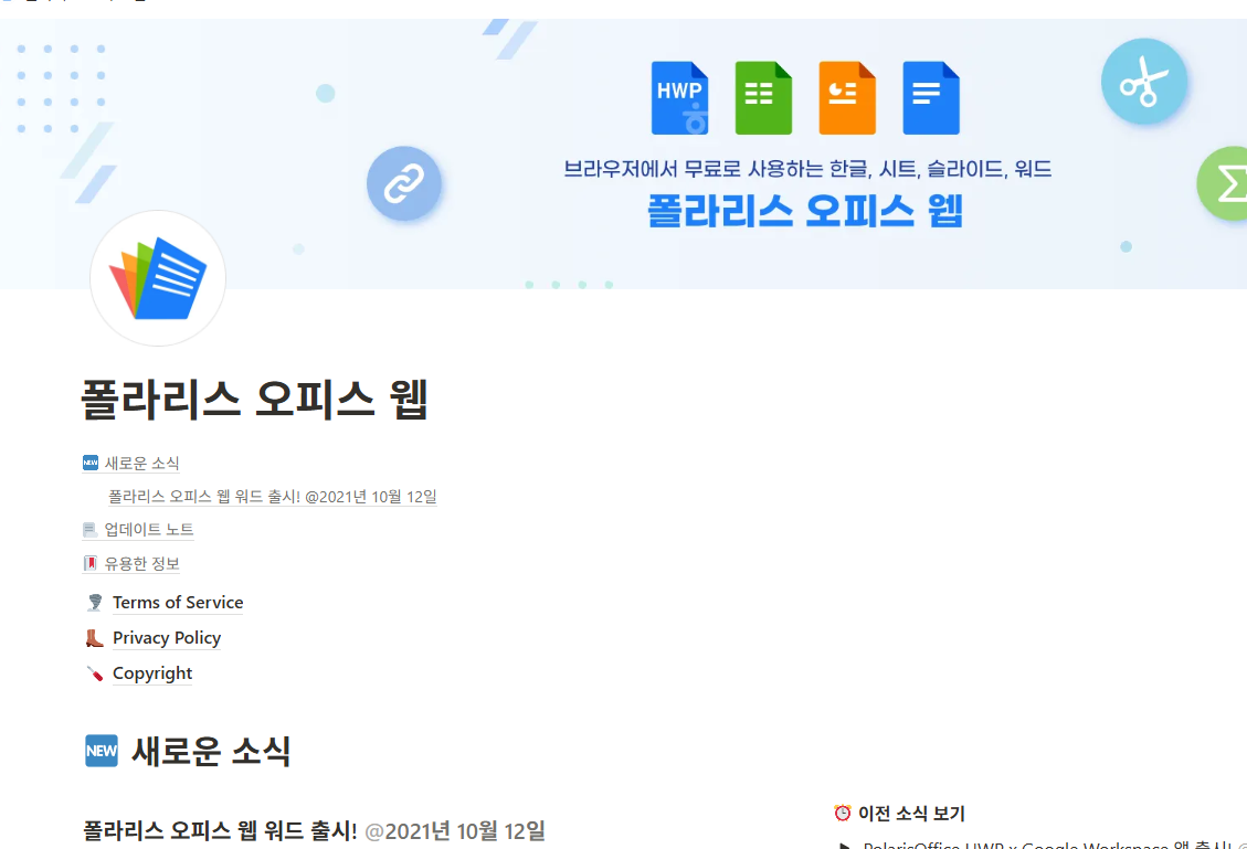 xlsx 파일 열기 홈페이지