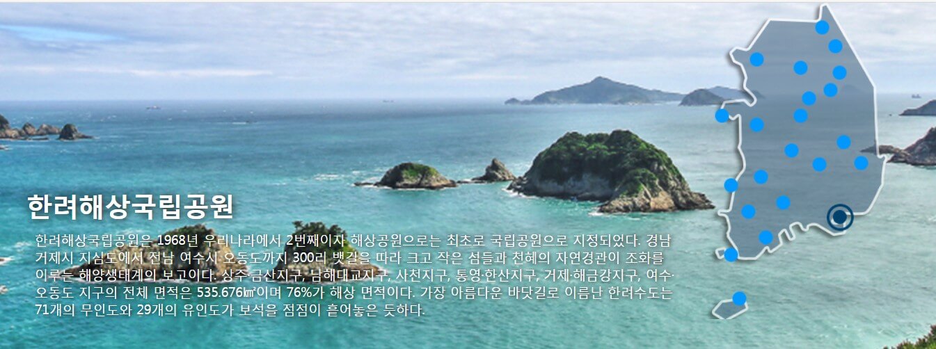 국립공원 한달살기 신청 방법