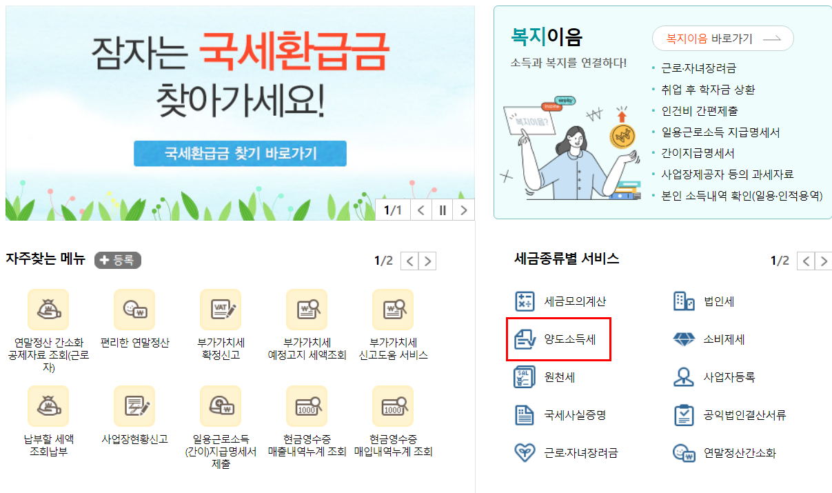 홈텍스 홈페이지