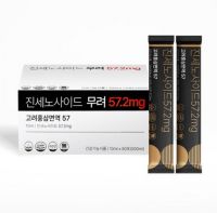 진세노사이드 57.2mg 고려홍삼면역 57 홍삼스틱, 10ml, 100개