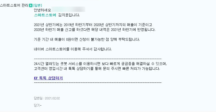 1:1문의사항 답변(2)