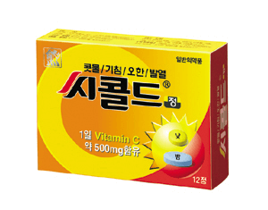 씨콜드-정-박스입니다.