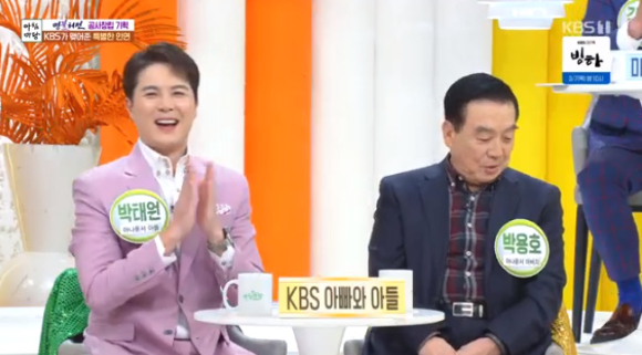 박태원 아나운서와 박용호 아나운서가 &#39;아침마당&#39;에 출연해 대화를 나누고 있다. [사진=KBS 방송화면 캡처]