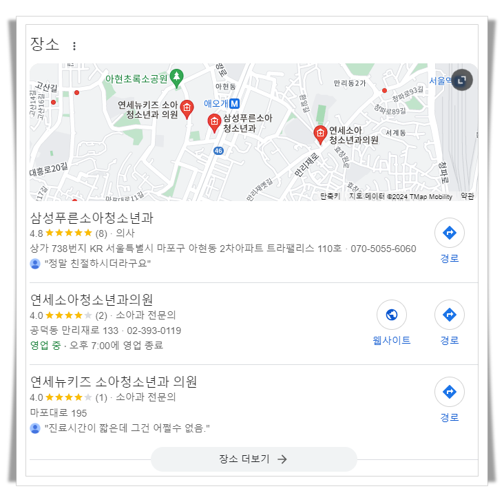 마포구-구수동-근처-24시간-병원-소아과-추천
