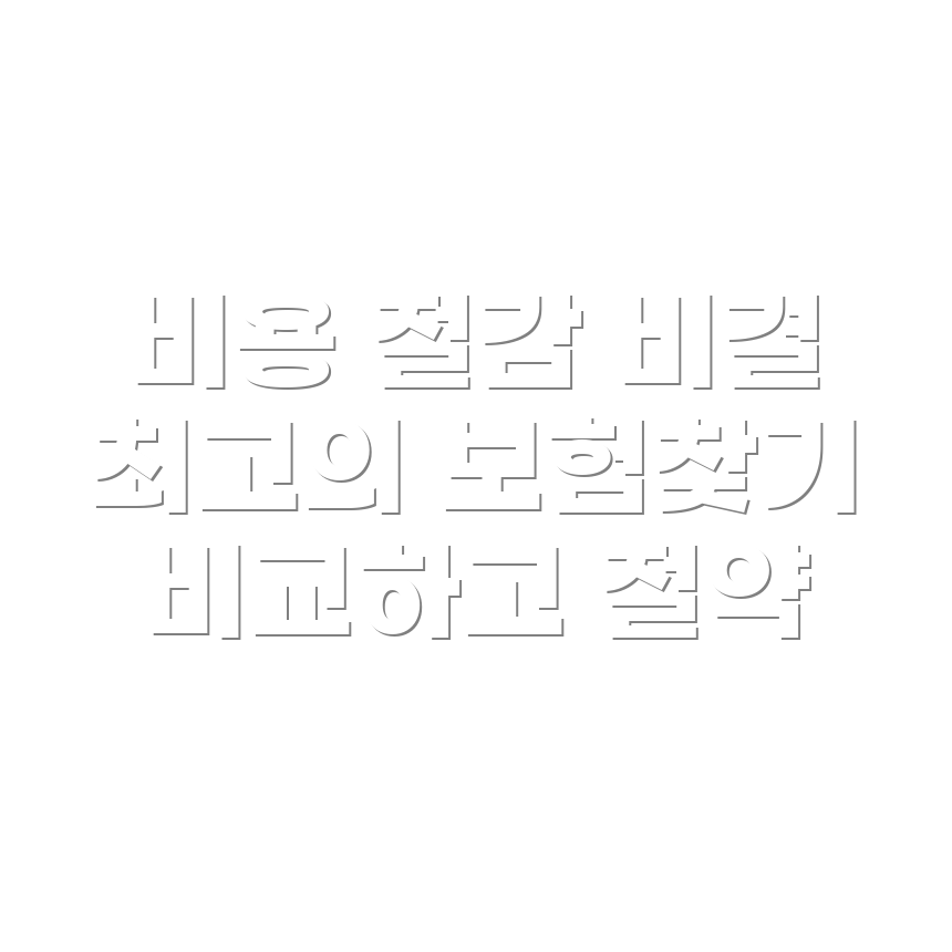 법인 자동차 보험