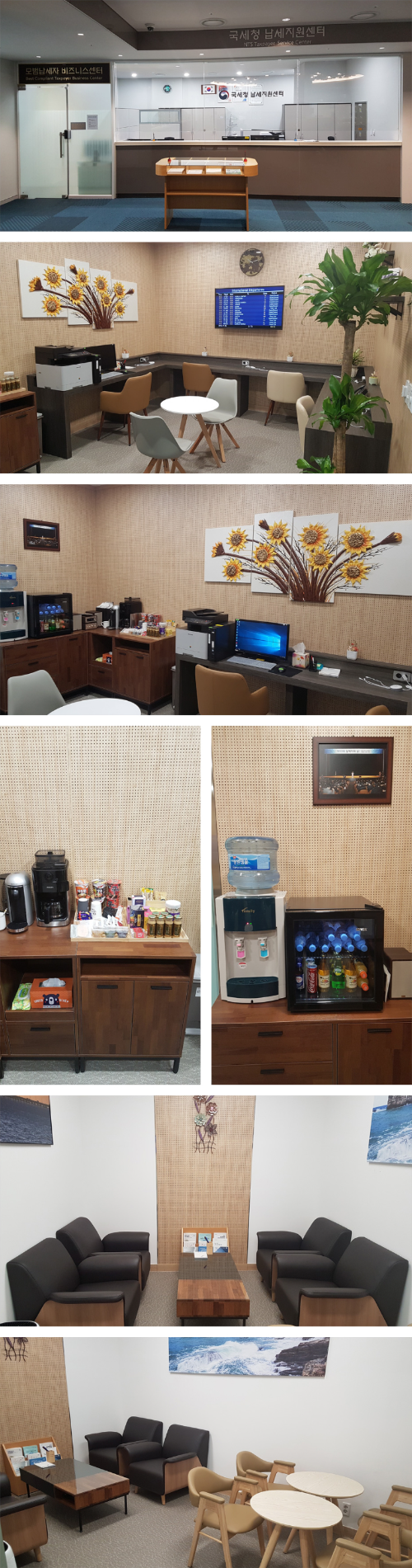 인천국제공항 비즈니스센터