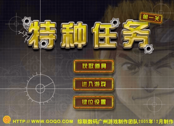 뉴메탈슬러그-특종임무-플래시게임-메인-화면