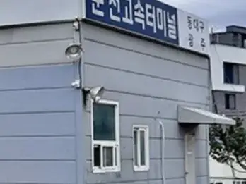 춘천고속버스터미널