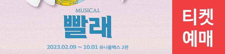 티켓예매