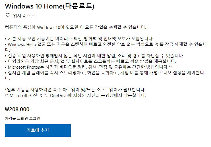 윈도우 정품 가격 홈페이지