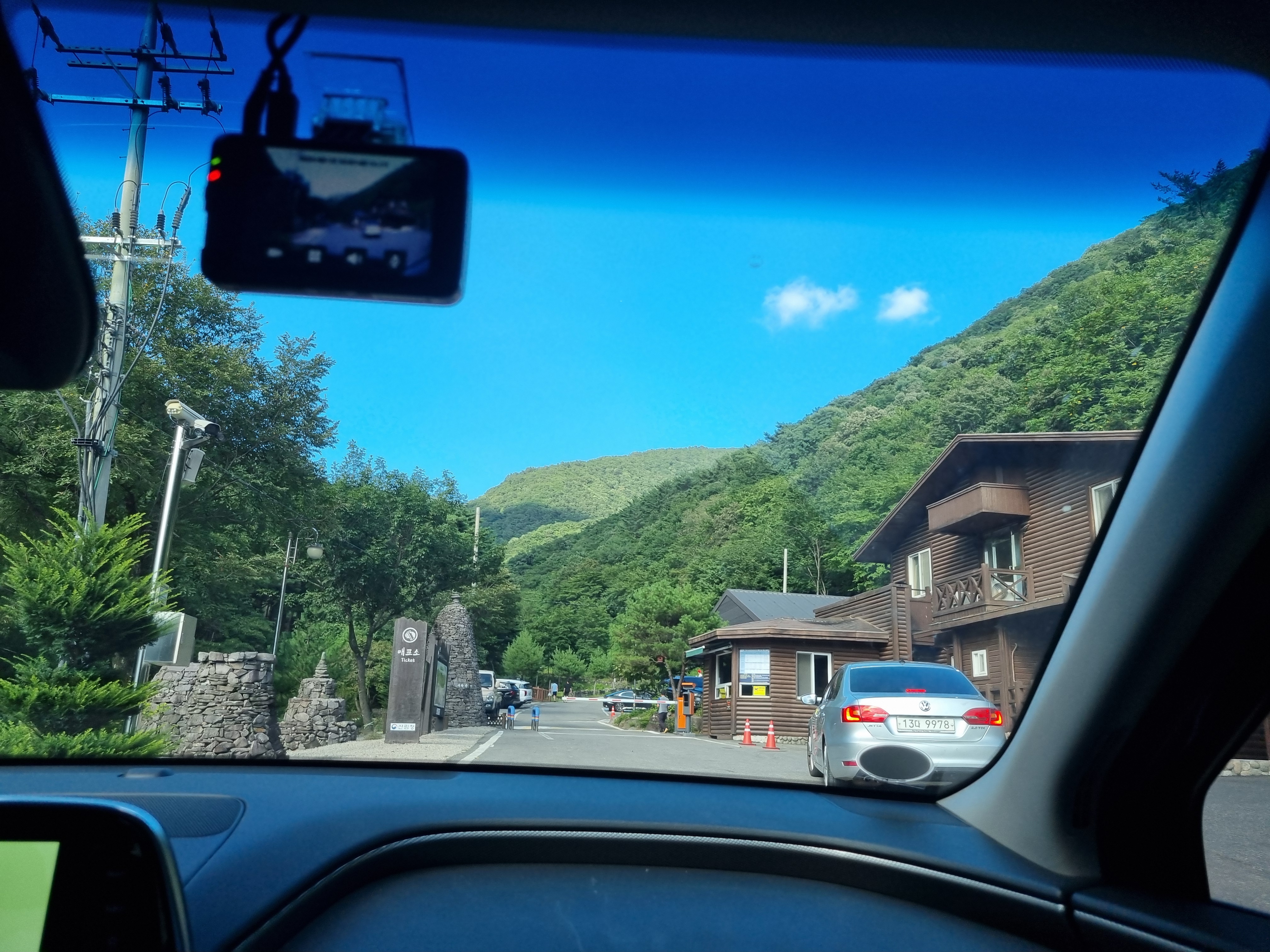 두타산자연휴양림 입구