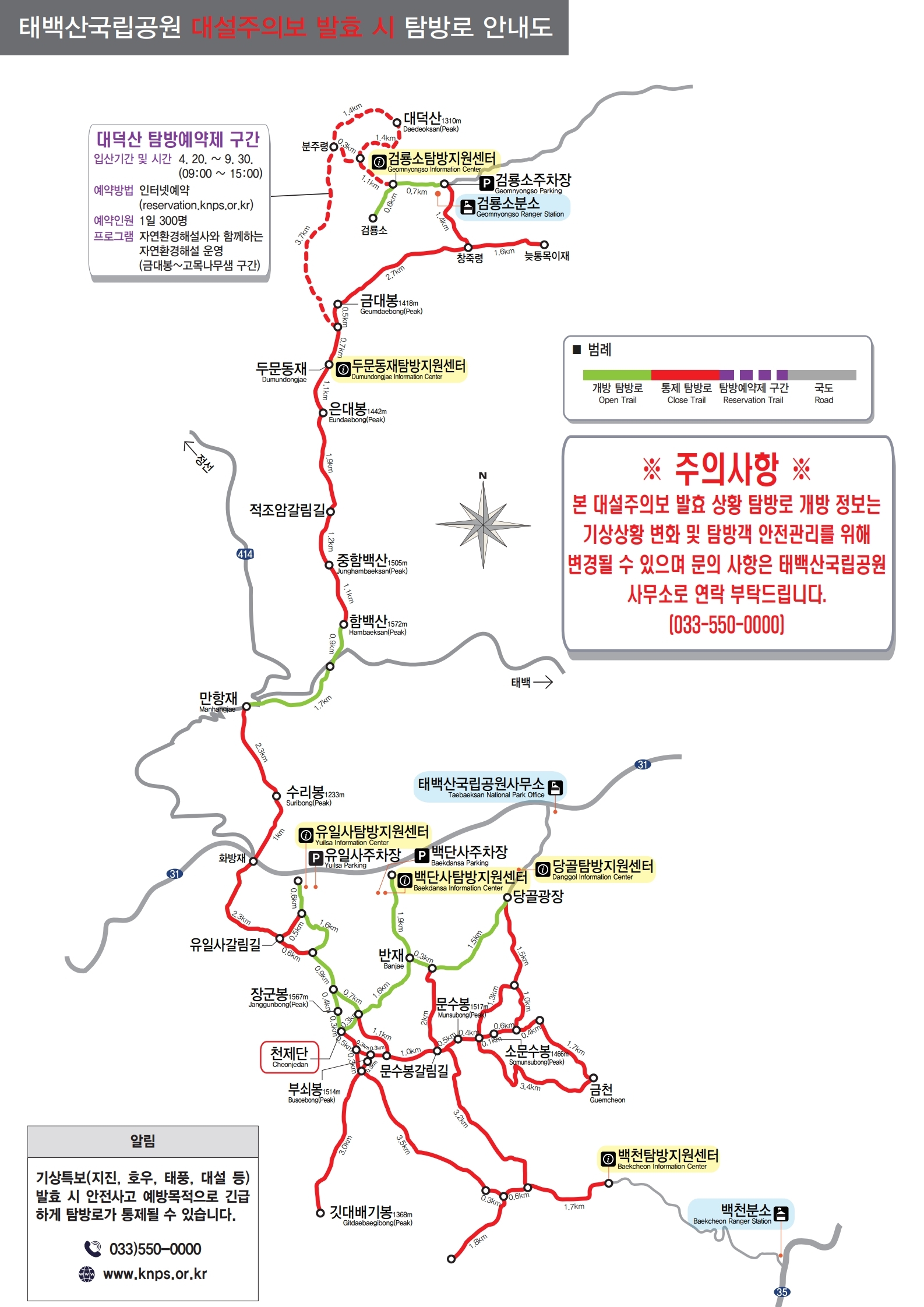 태백산