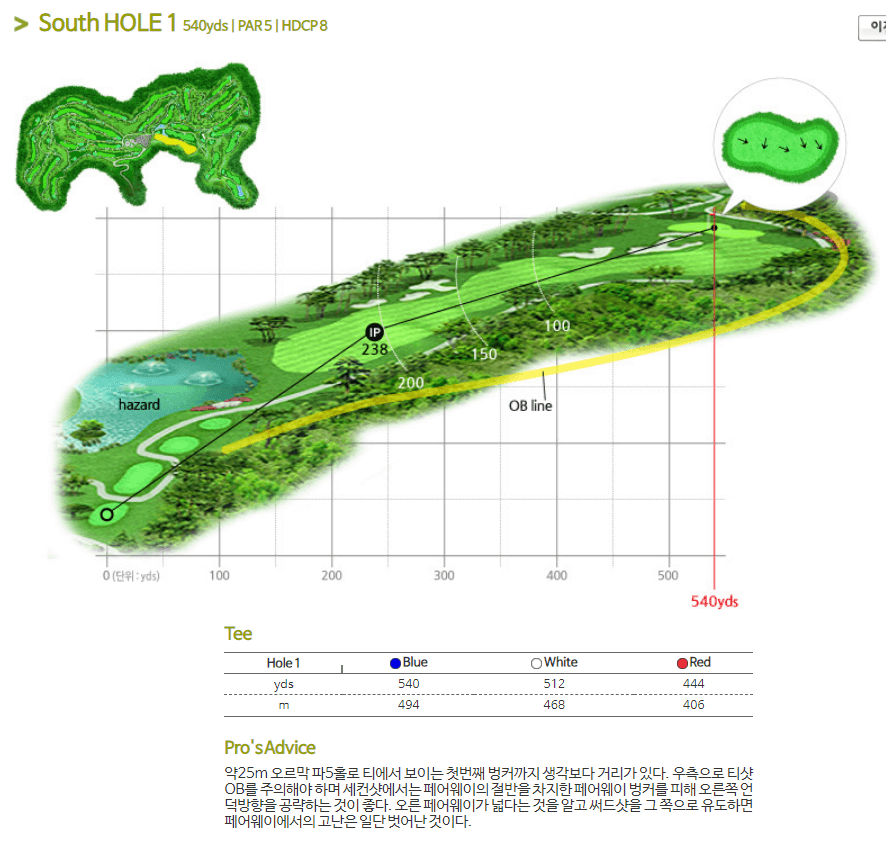 안성베네스트 골프클럽 남코스 1