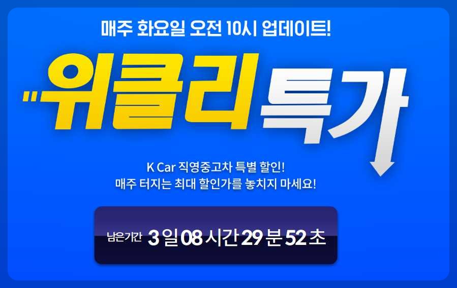 중고차 매매사이트 추천