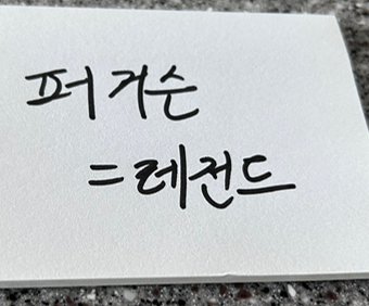 퍼거슨 감독의 위엄 알아보기