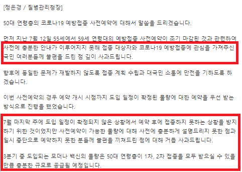 접종일-발표내용