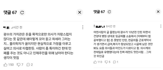 나는 솔로 25기 광수 전태일