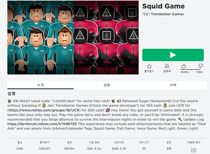 게임-안-디테일-페이지