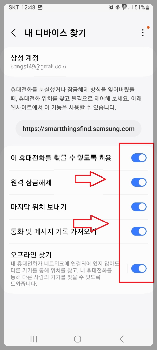 스마트폰 분실시 찾는 방법