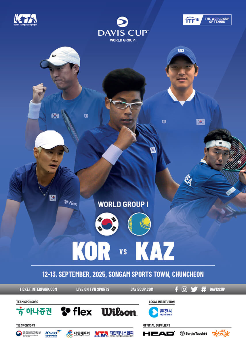 2025 데이비스컵 테니스 대회 대한민국 카자흐스탄