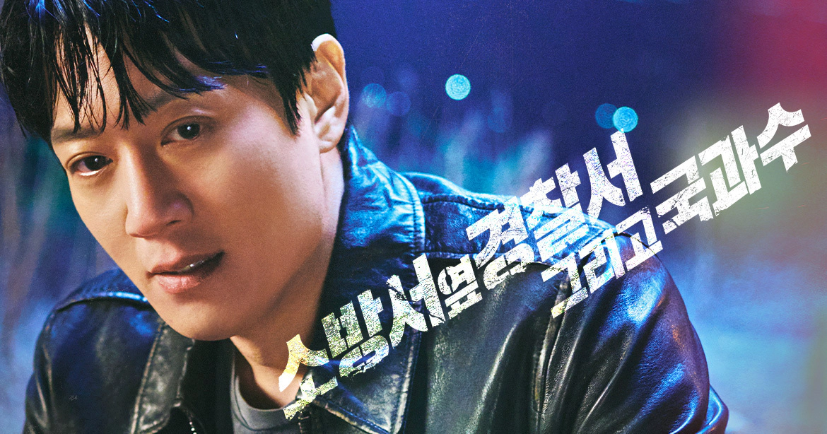 소방서 옆 경찰서 그리고 국과수