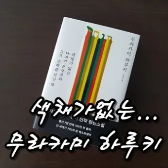 무라카미 하루키 소설의 특징과 문체 분석_8