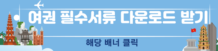 여권발급 관련 이미지