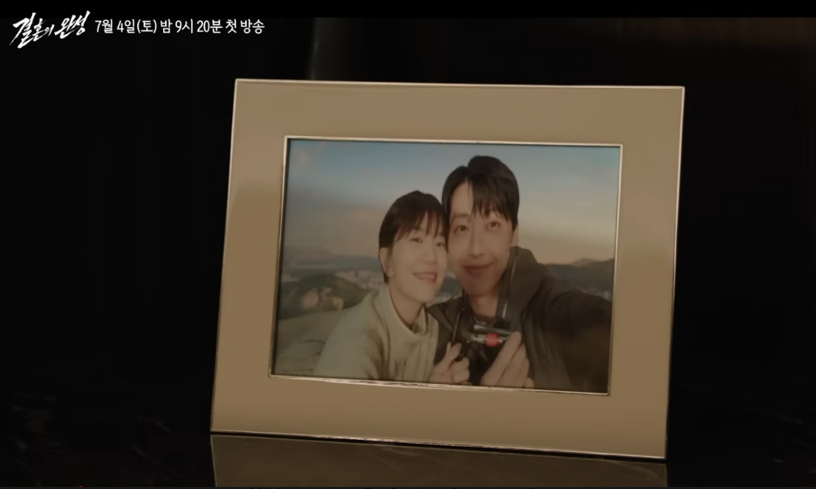 결혼의 완성 출연진&middot;등장인물 관계도 정리