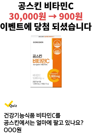 공스킨