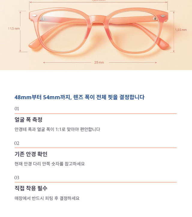 모르텐 사이즈 선택 가이드 (48, 50, 52, 54)