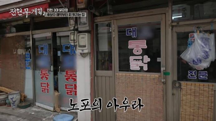 대오통닭