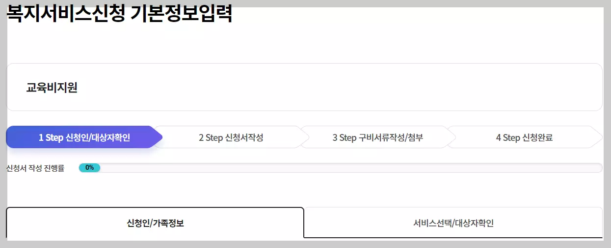 정보입력