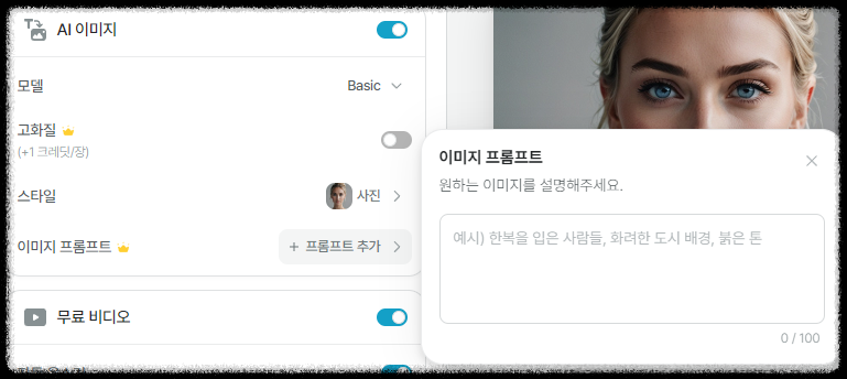 유튜브 쇼츠 영상 제작 ❘ 초보자 Vrew(브루)로 텍스트로 영상만들기 텍스트만으로 AI 영상제작 숏폼 콘텐츠 비디오만들기 활용법 초간단 릴스 틱톡 영상 제작법