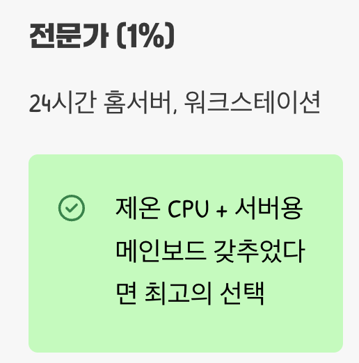 그래서, 당신의 결론은?