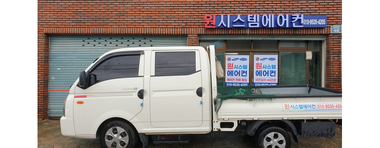 부산 남구 에어컨설치