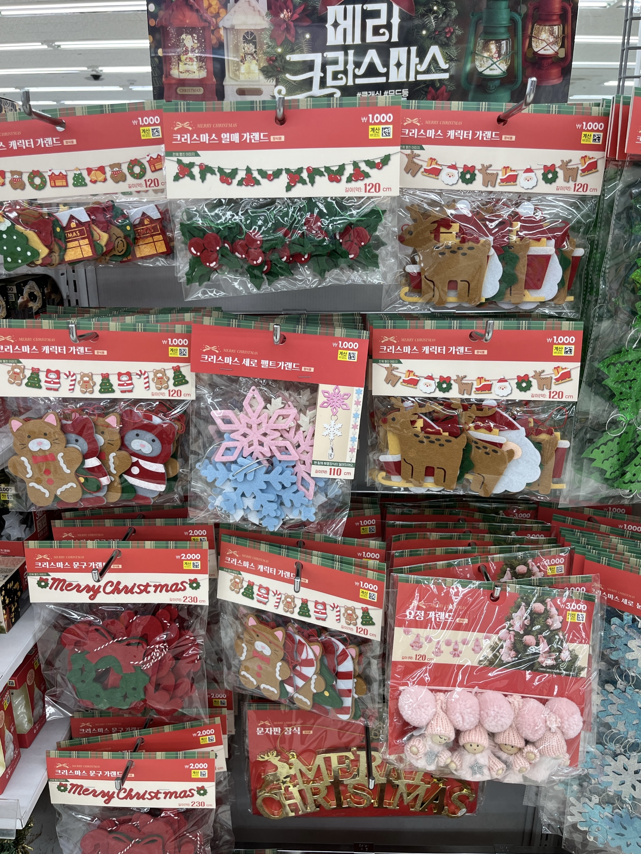 다이소 크리스마스