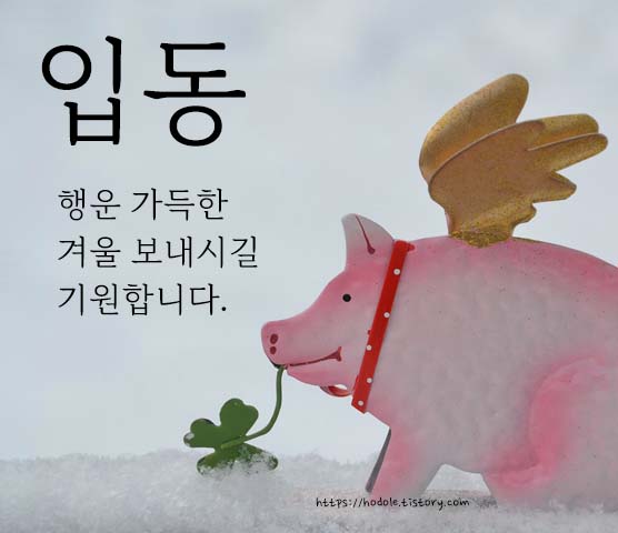 행운한가득