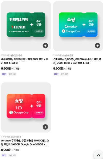 유튜브 프리미엄 가격 할인받는 방법