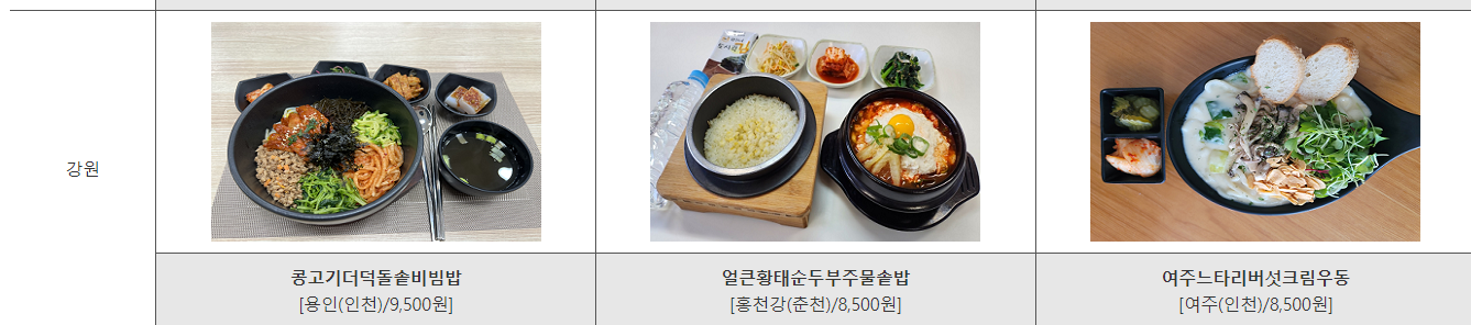 휴게소맛집