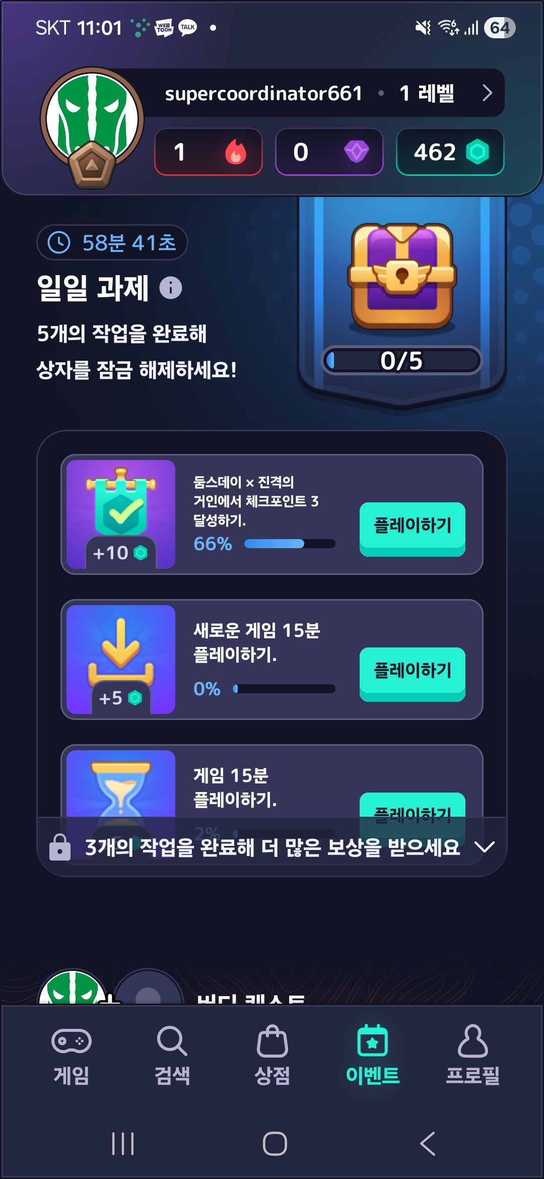 미스트플레이