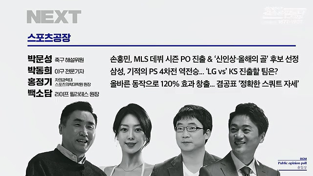김어준의 겸손은힘들다 뉴스공장 2025년 10월 23일 목요일 [박주민, 한인섭, 김교흥, 이병철, 신용한, 주진우, 겸손NSC, 정미라, 윤복남, 스포츠공장].mp4_20251023_202813.091.jpg