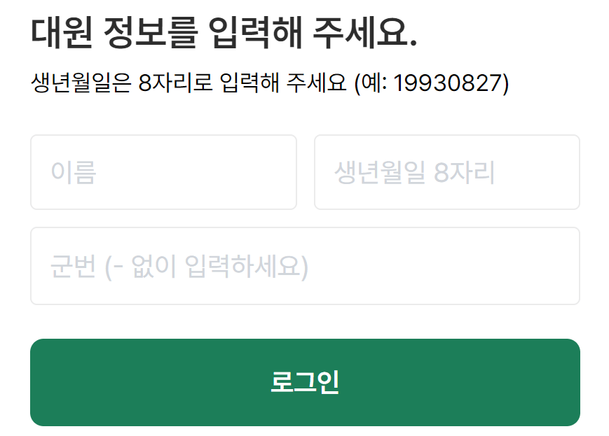 예비군-원격교육-홈페이지-2