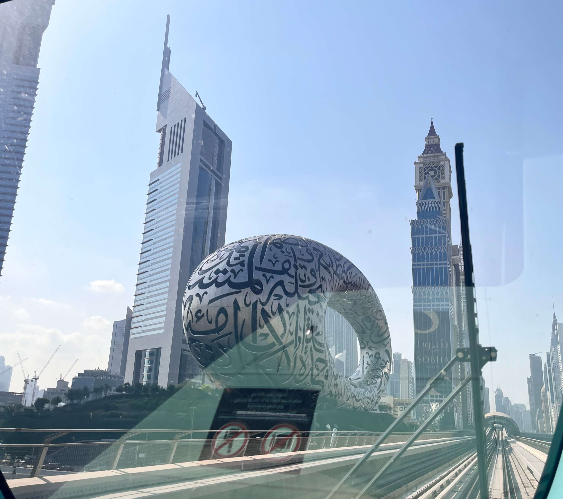 두바이 미래의 박물관